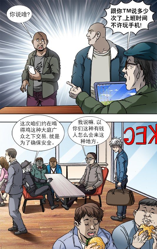 806 抢习惯了3