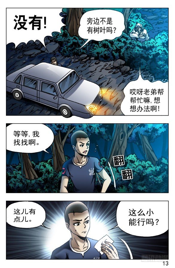 530 司马弓2