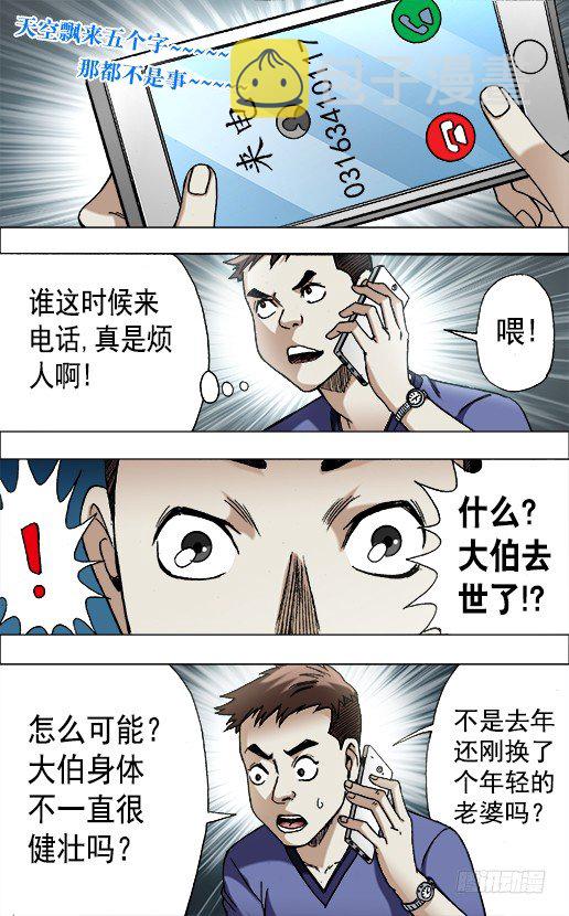 中国惊奇手游 青梅竹马（上）1