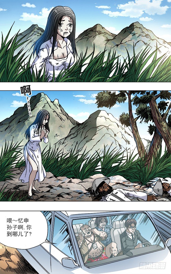747 黄狼捕蝉 黄雀在後7