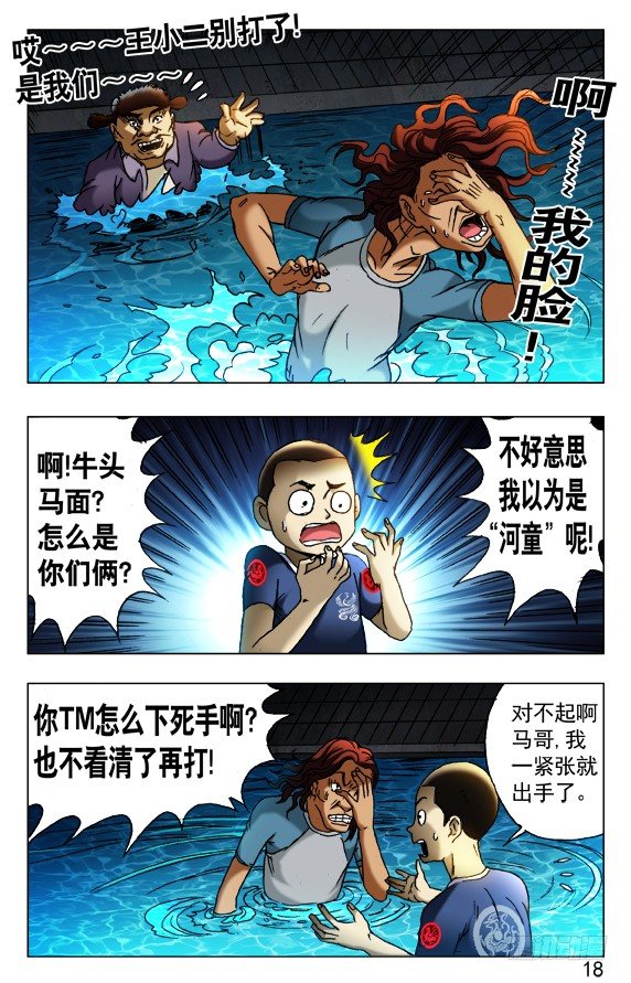 428 神秘访客3
