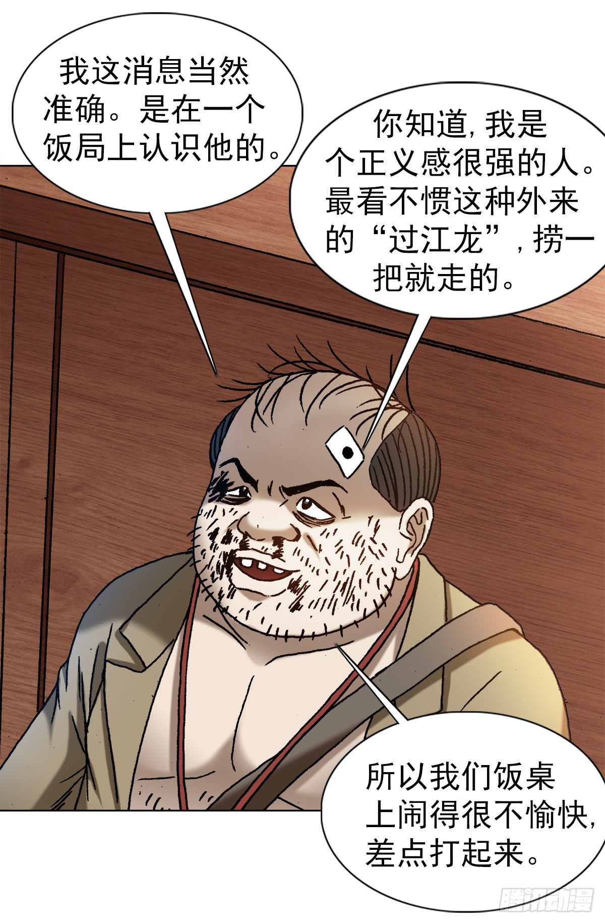 1346 张肉的高光时刻6