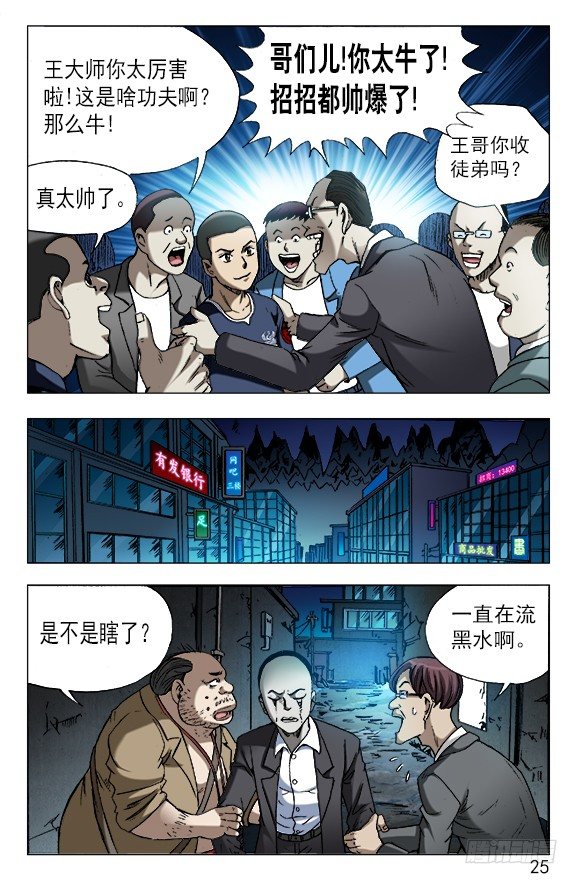 624 虎落平阳被狗欺4