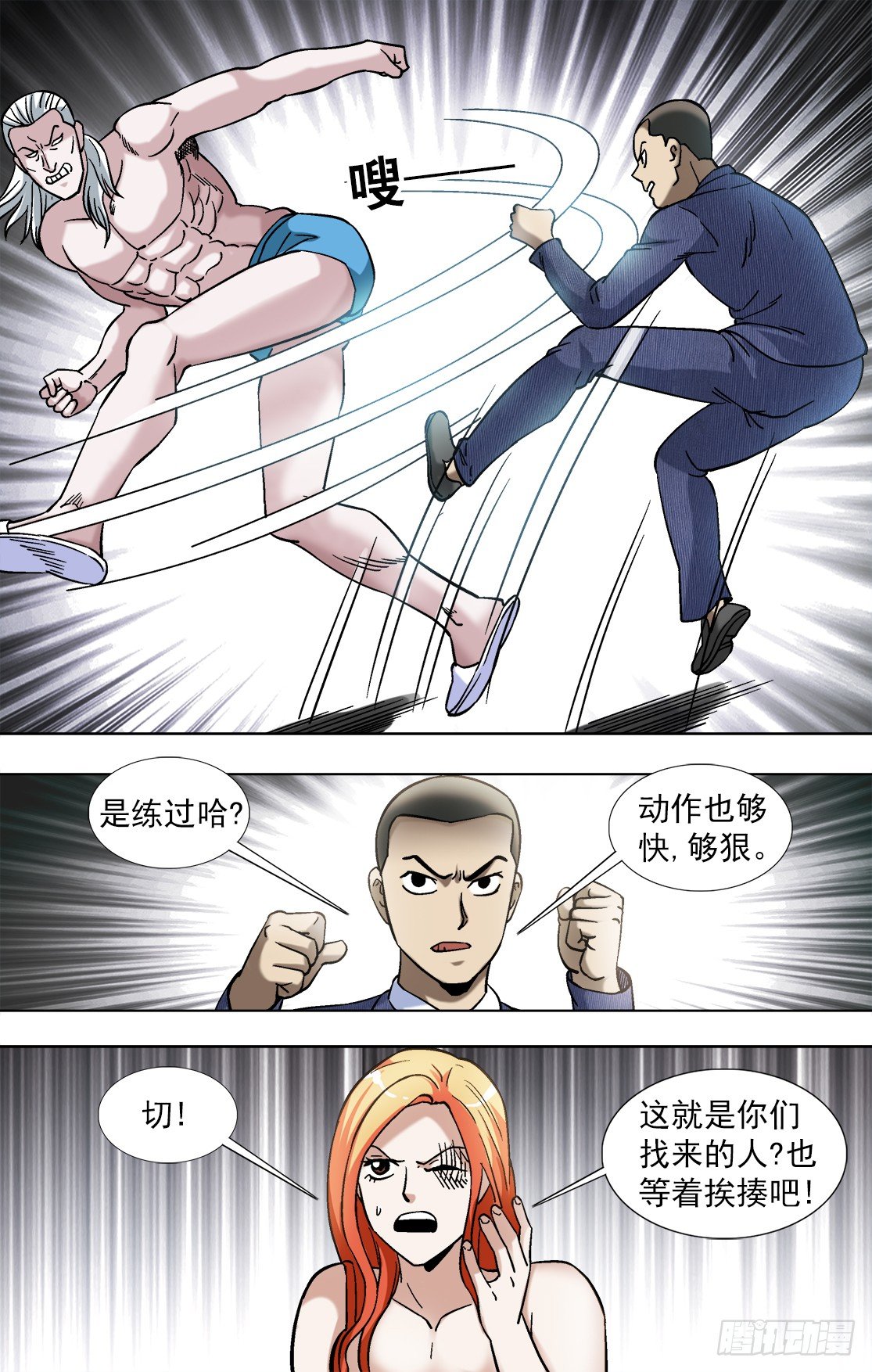 835 大牲口7