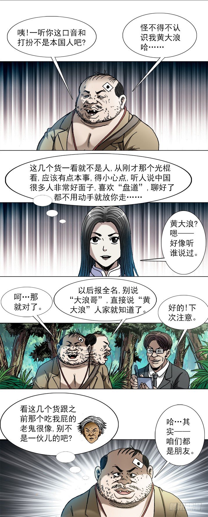 745 撩妹儿1----套磁8