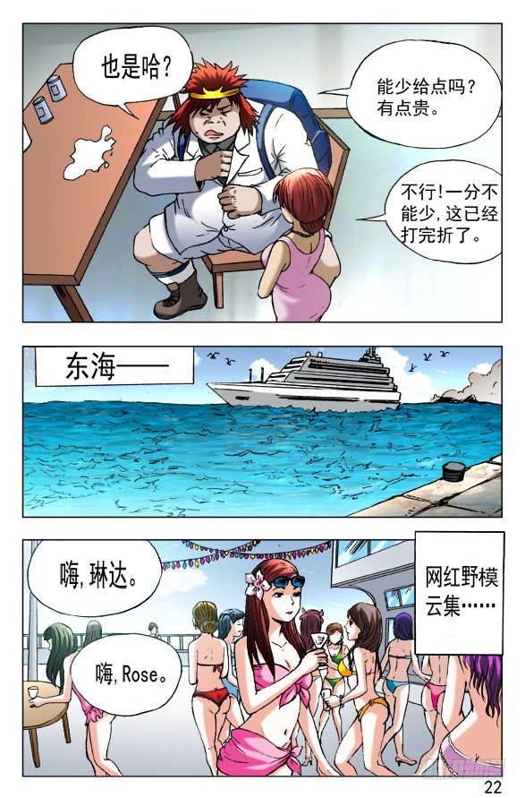 456 海上战队联盟1