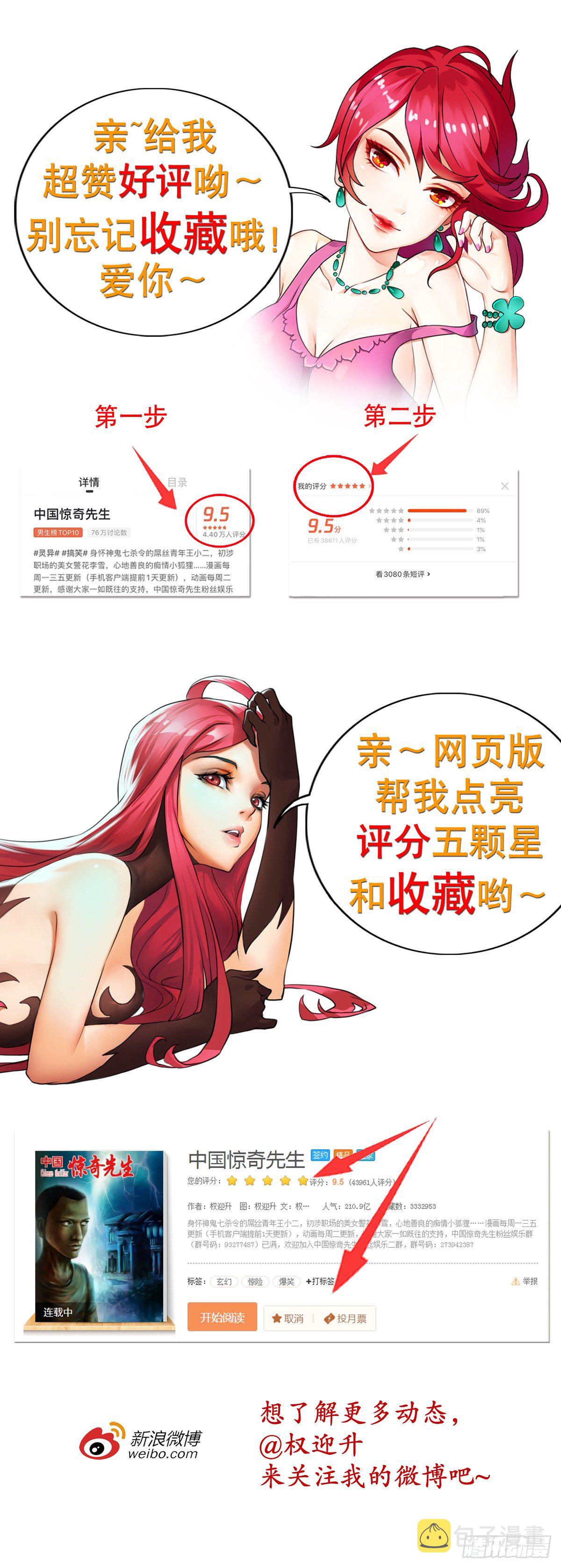 983  斗战三头六臂15
