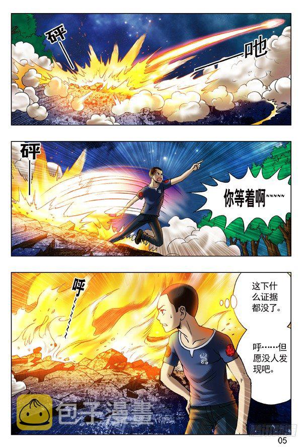 191 牛头马面4