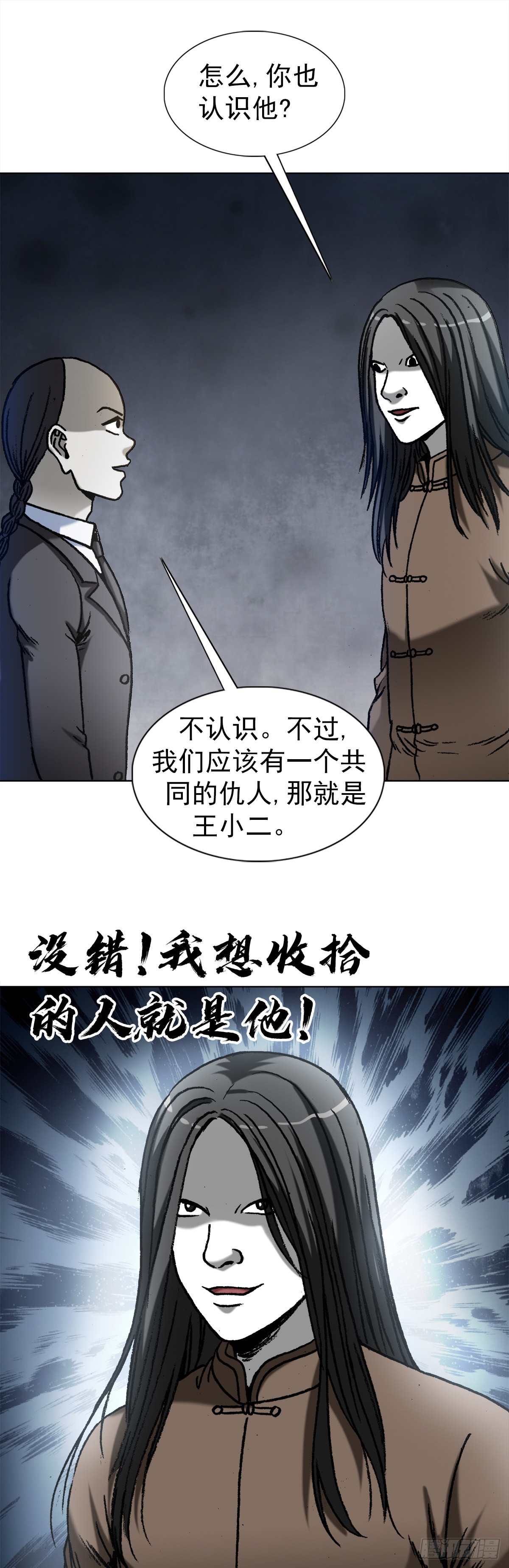 1356 西域刀王胡狼0