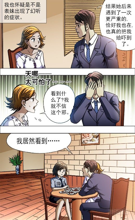 671 煽风点火2