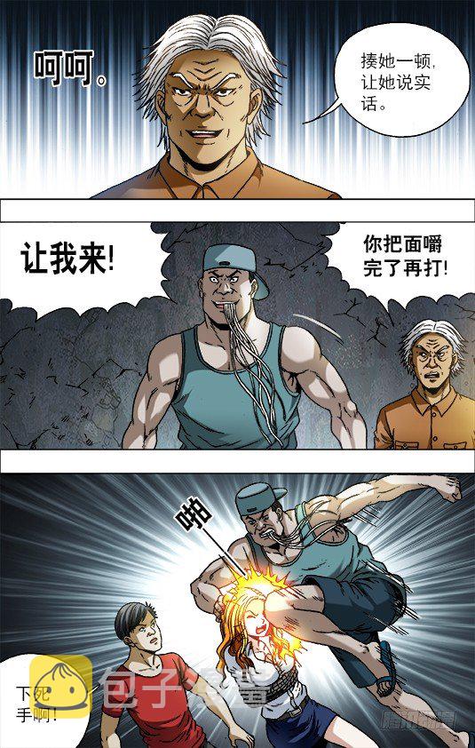 717 地牢7
