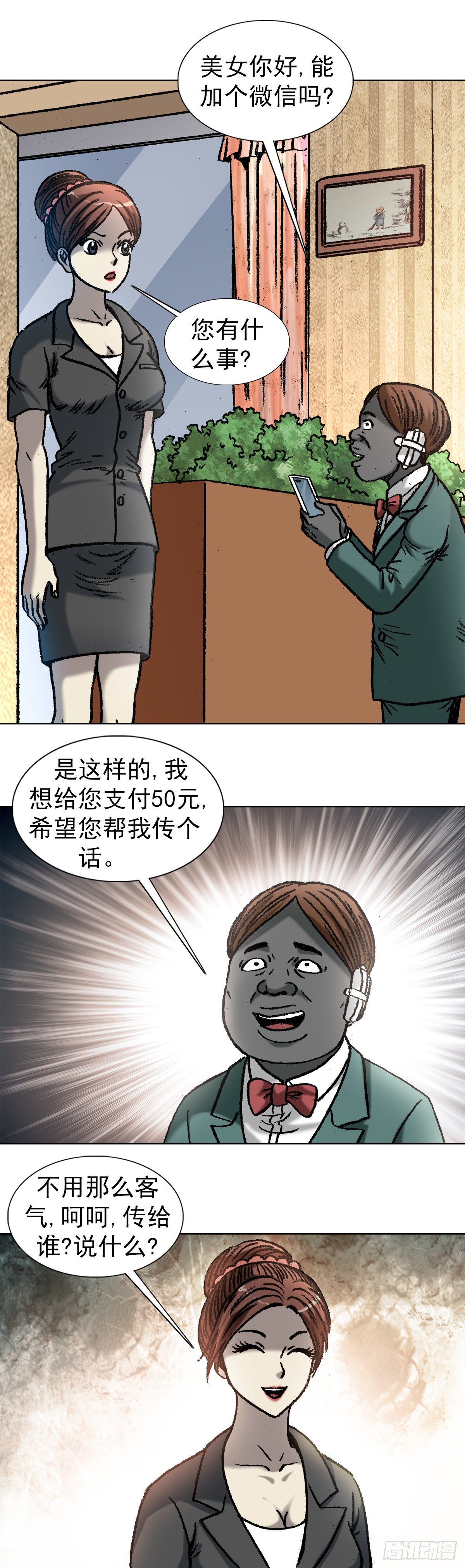 1044 技高一筹8
