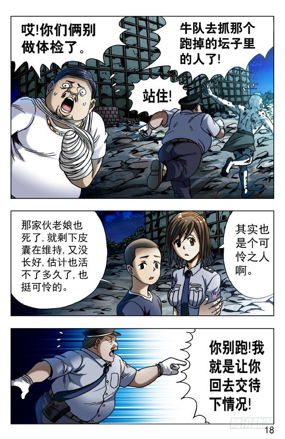 569 往嘴里爬7