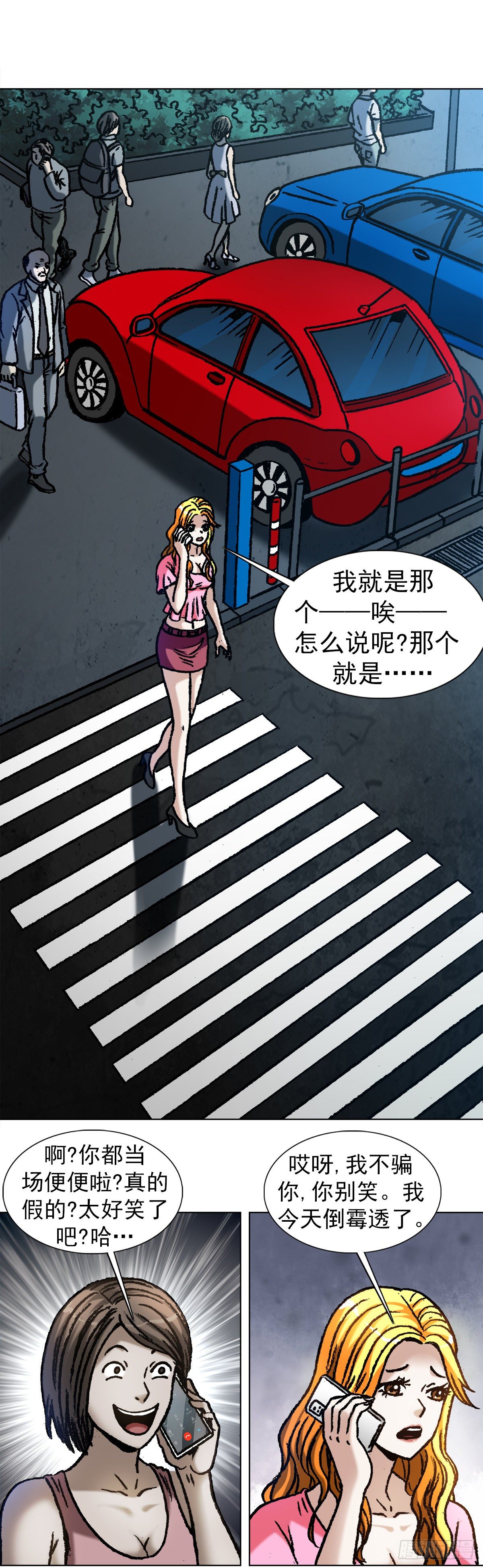 1068 幸灾乐祸8