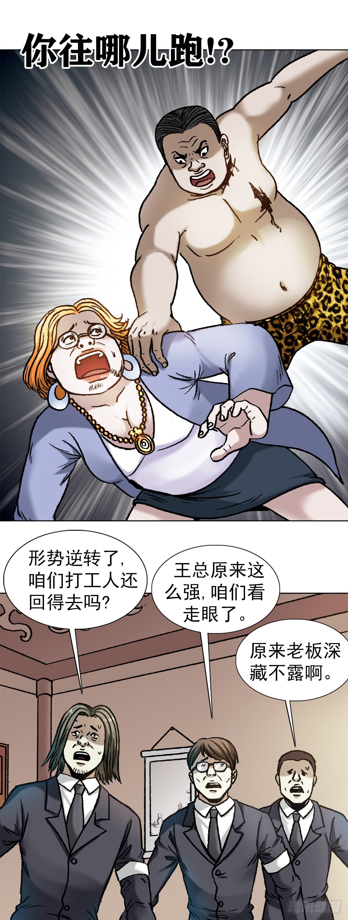 1132 低调总裁8