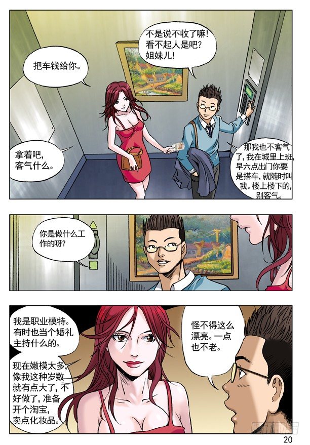 55 拼车的妹纸3