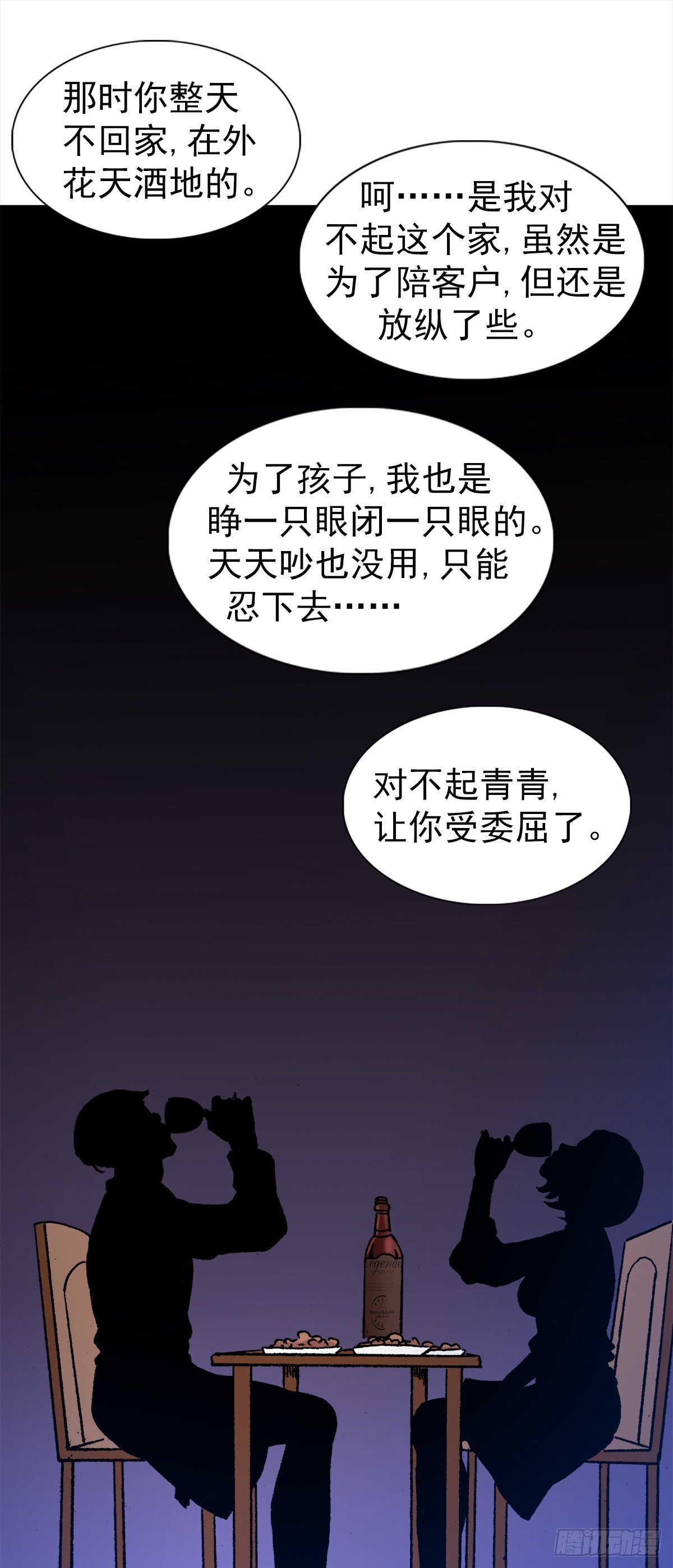 1285 同林鸟17