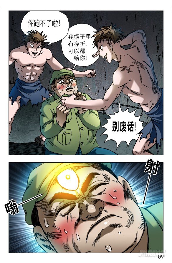 610 辣眼睛7