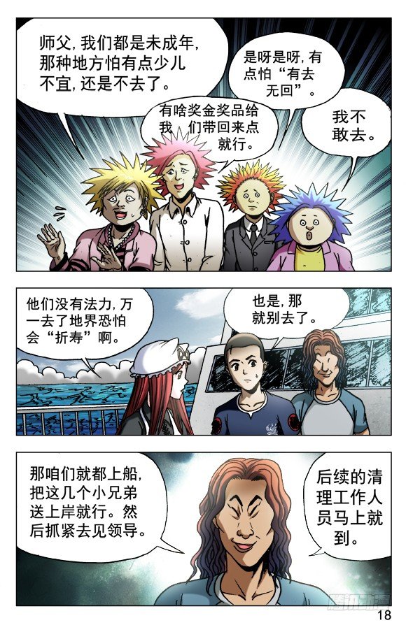 521 争功7