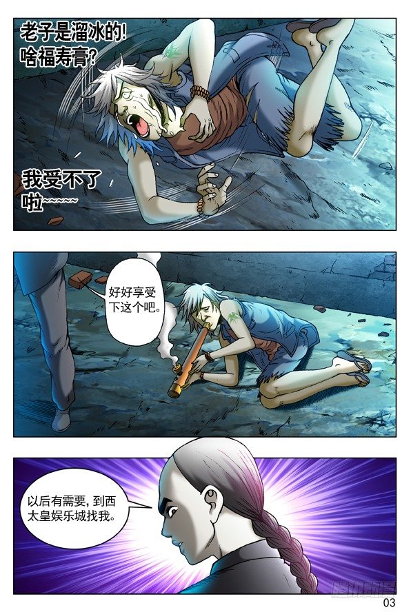 260 神秘的大烟客2