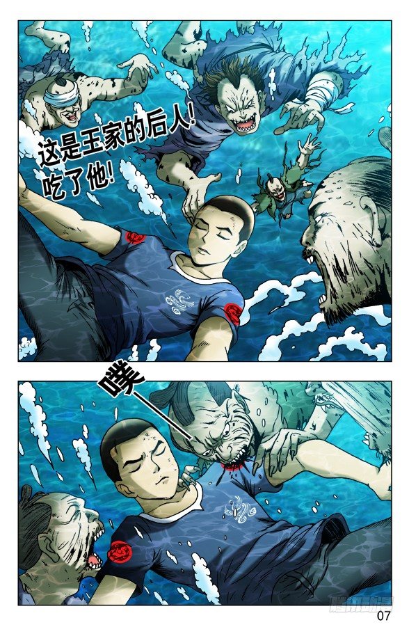 472 被啃食6