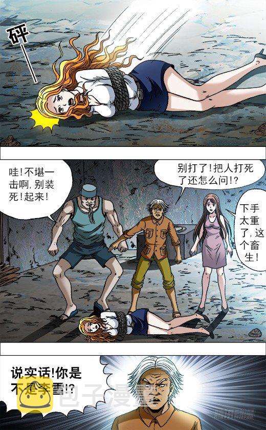 717 地牢8