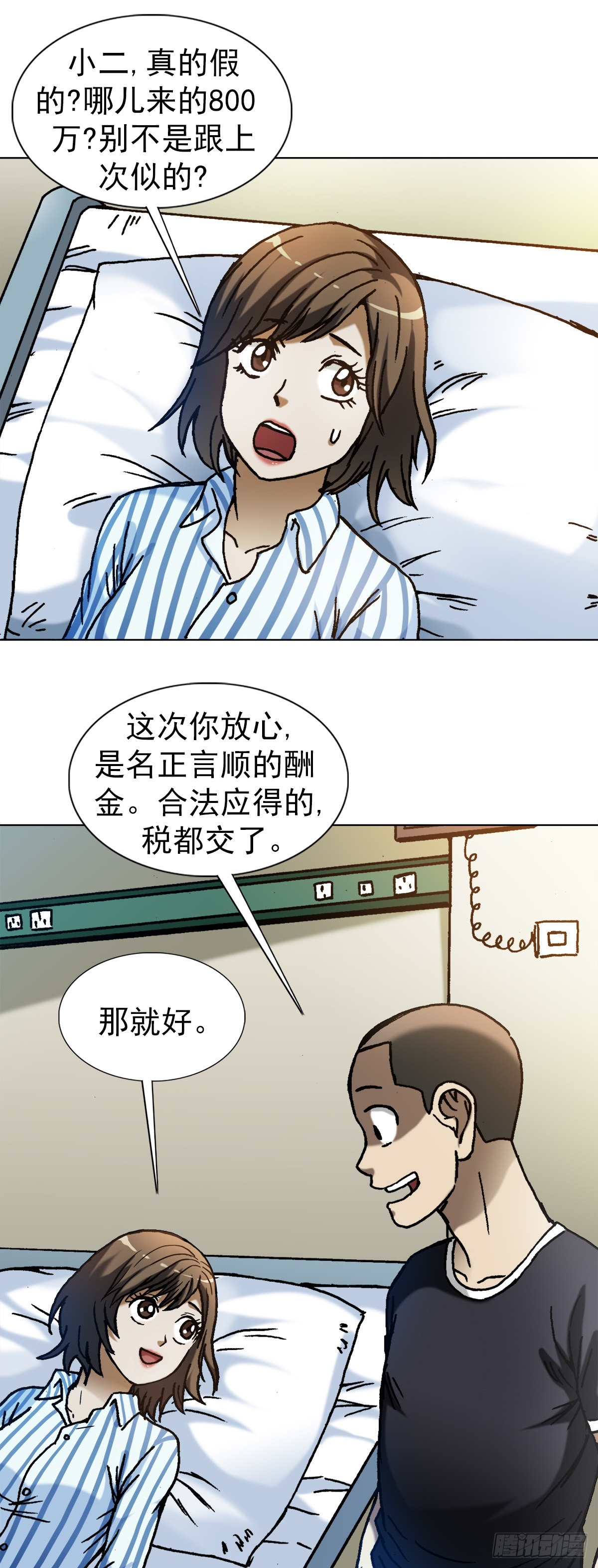 1310 挑衅13