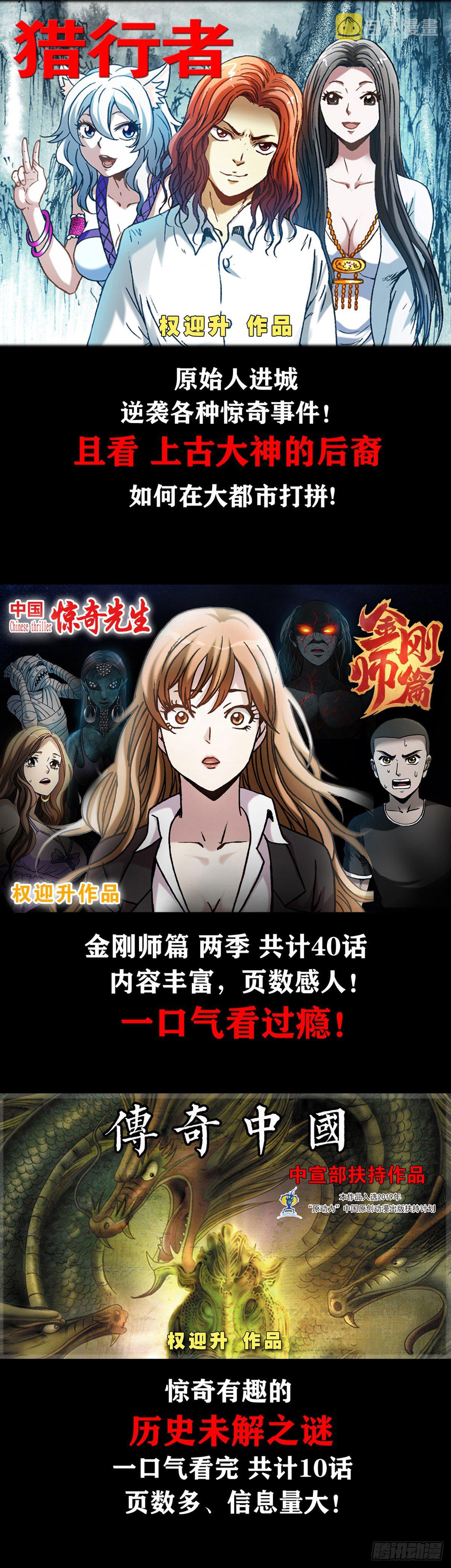 1119 忠义两全18