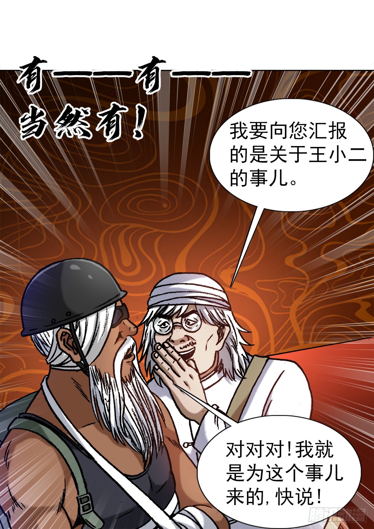 1325 汇报工作19