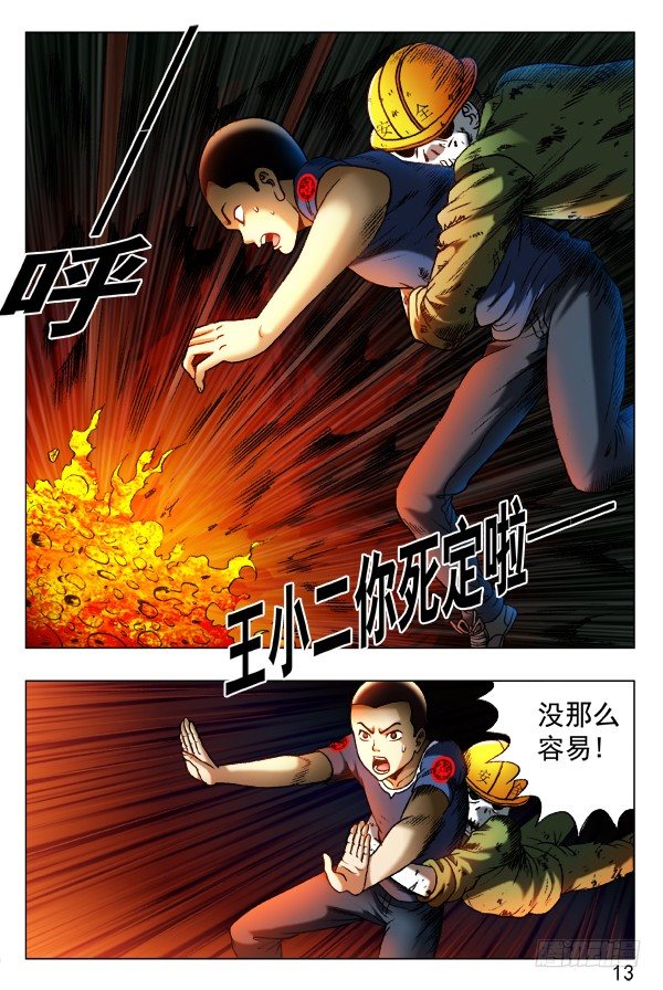354 人心叵测7