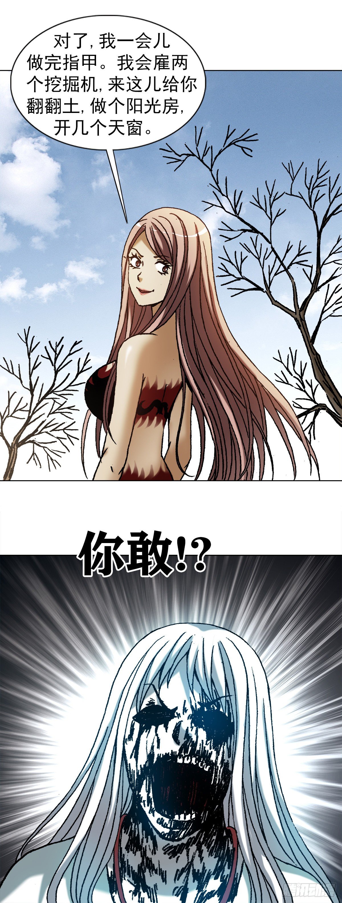 1166 霸气金刚屍7
