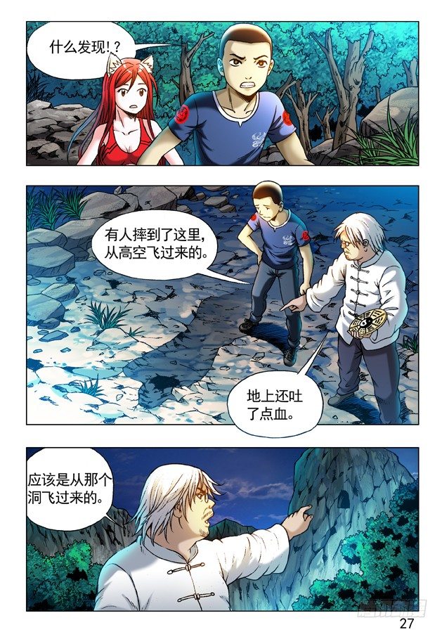 241 大搜捕8