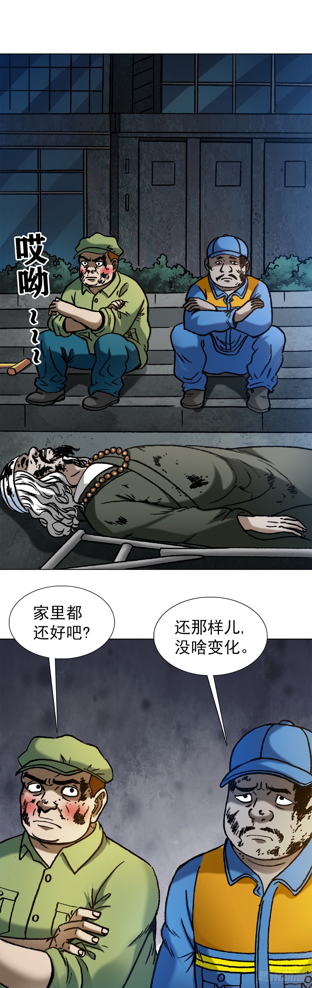 1138 窝里斗16