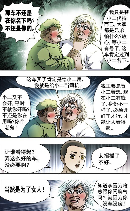 702 土豪的节奏5