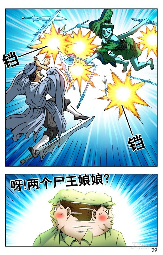 510 逆袭6