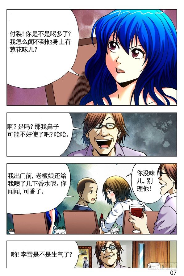 291 百般调戏6