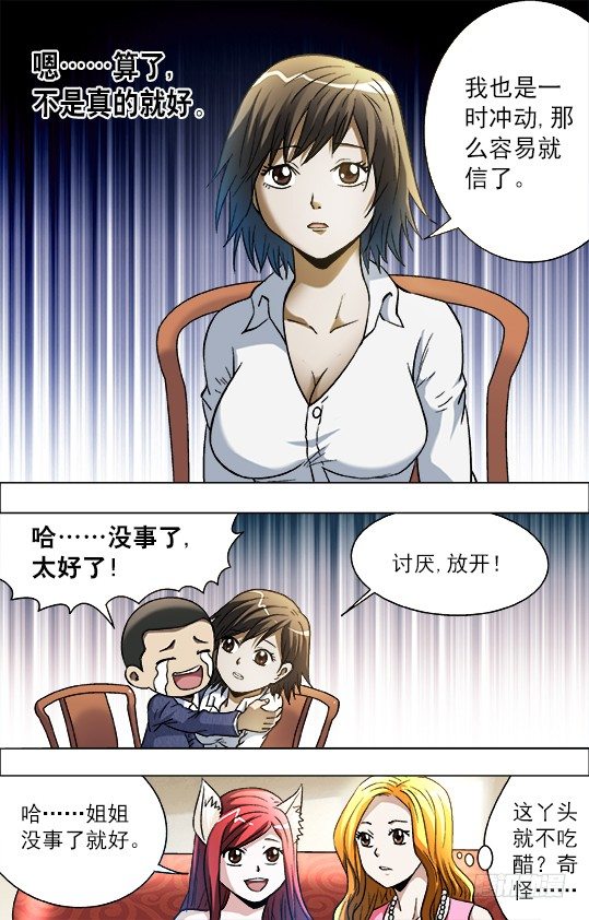 724 情敌3