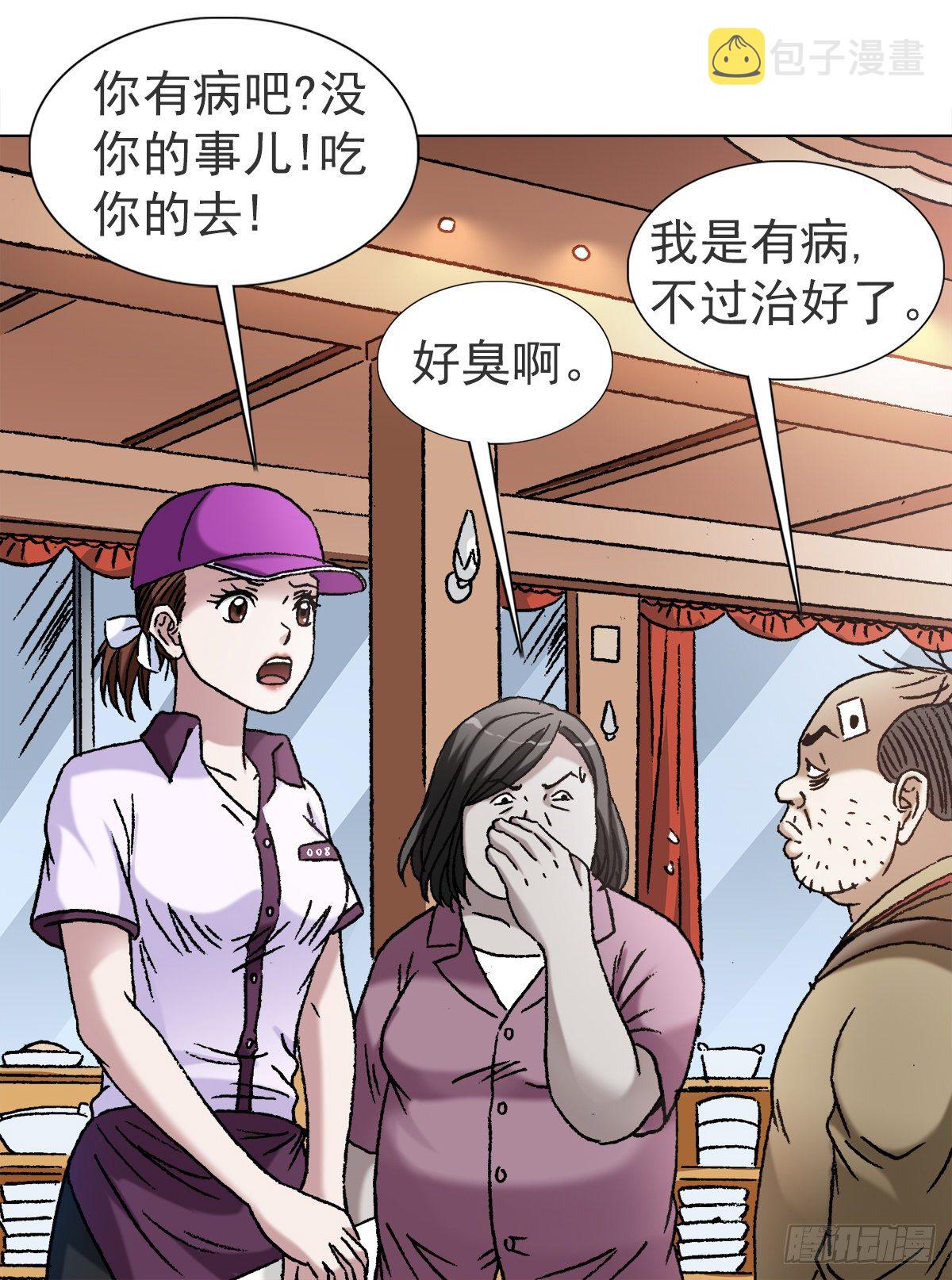 1116 嫁个有钱人10