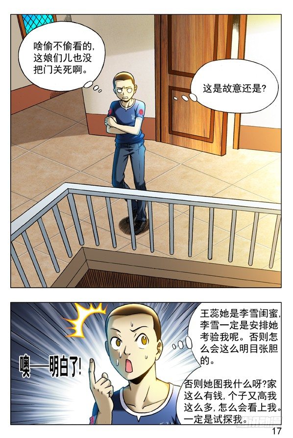 326 考验6