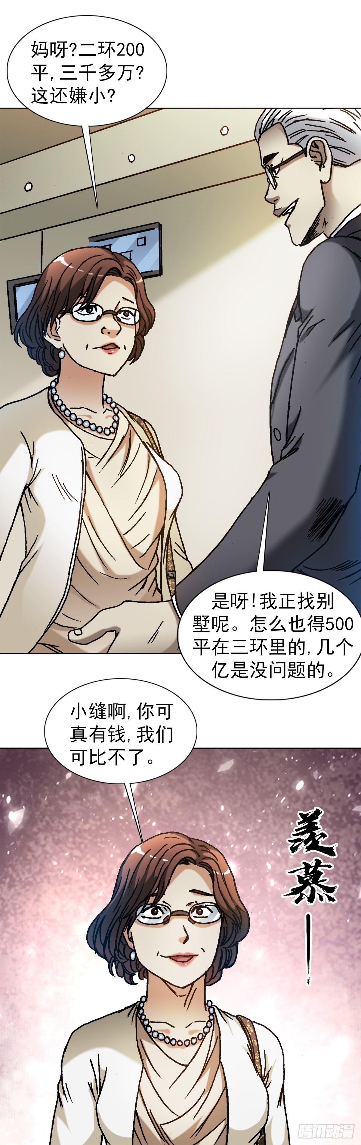 1310 挑衅16