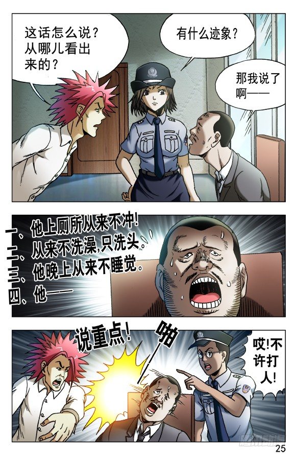 534 不是人！4