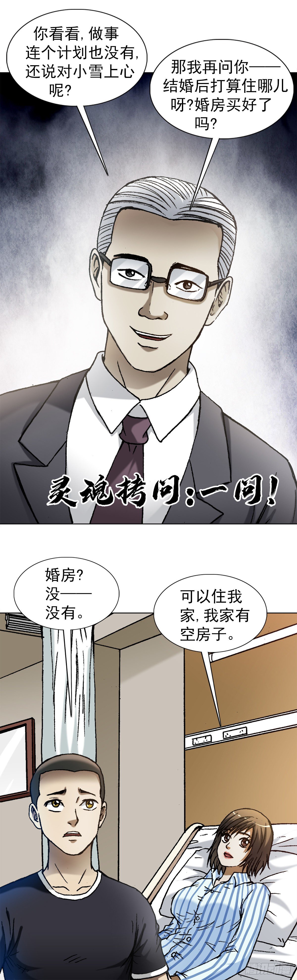 1278 灵魂三问13