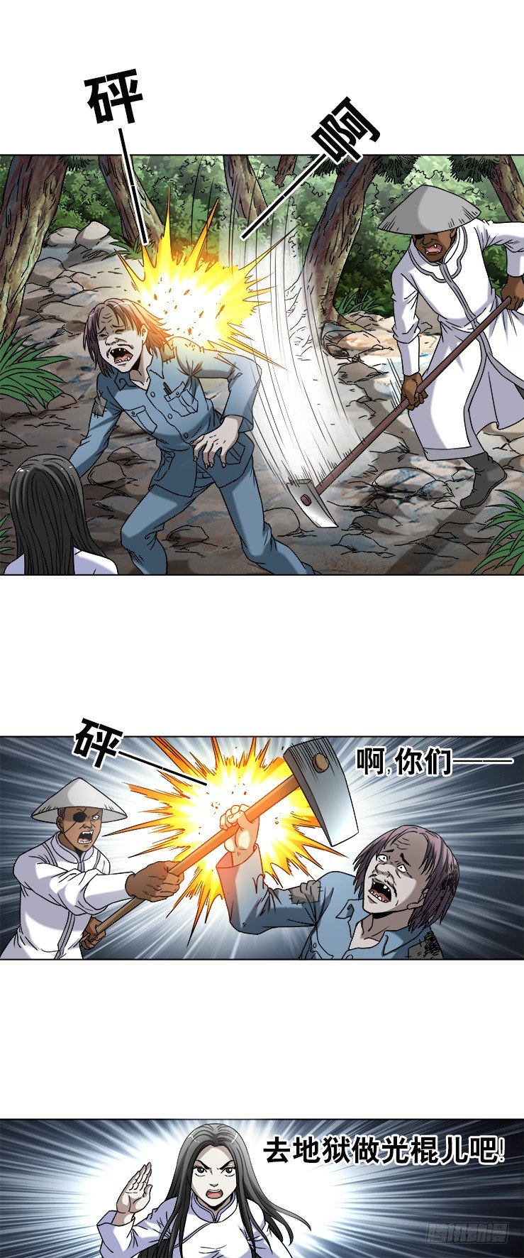 744 挖坟的遇见了光棍儿6