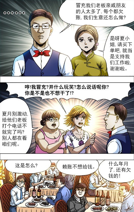 707 蹭饭7