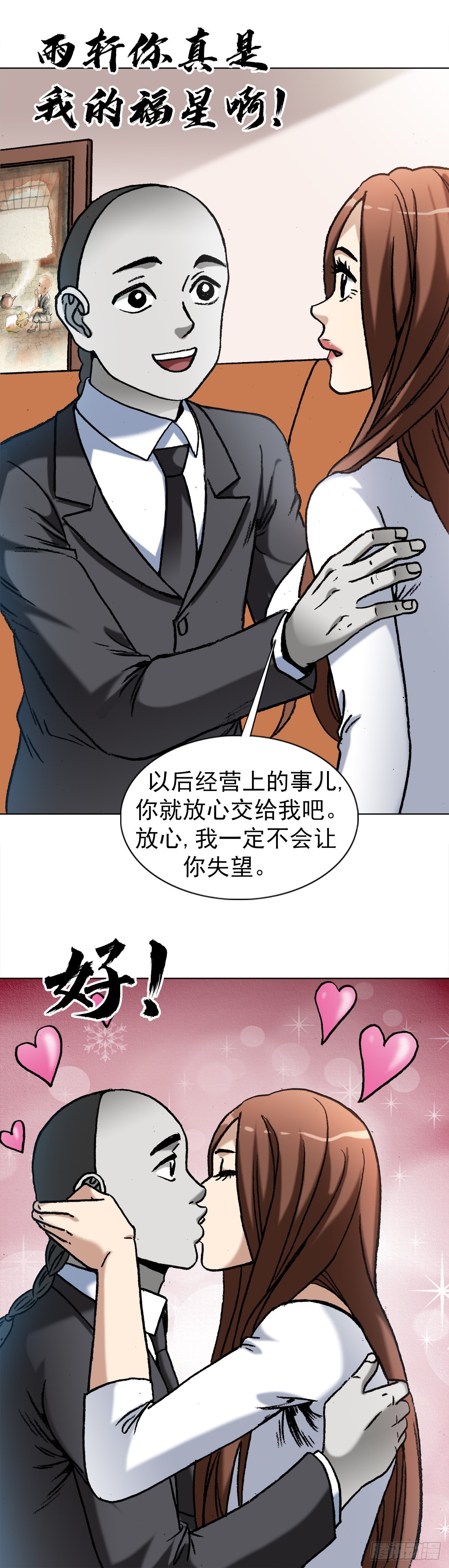 1351 幕後的女人们15