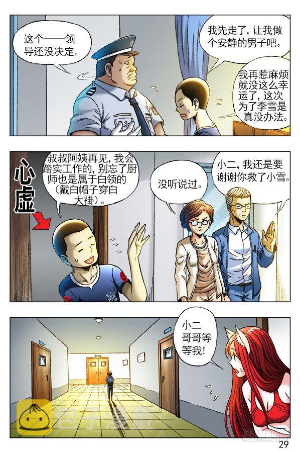 256 老同学6