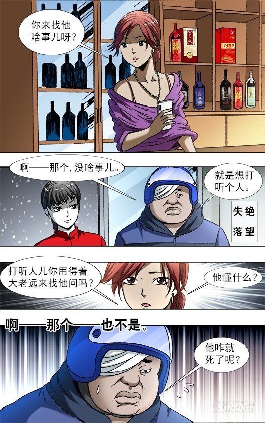 785 张碎嘴子0