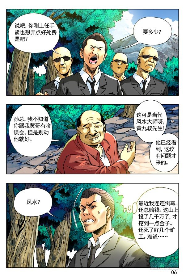 95 风水5