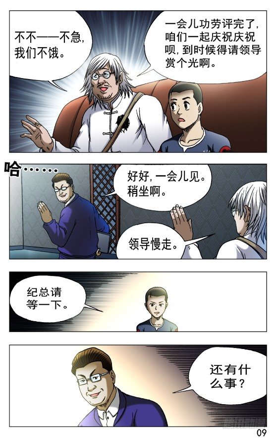 523 煎熬7