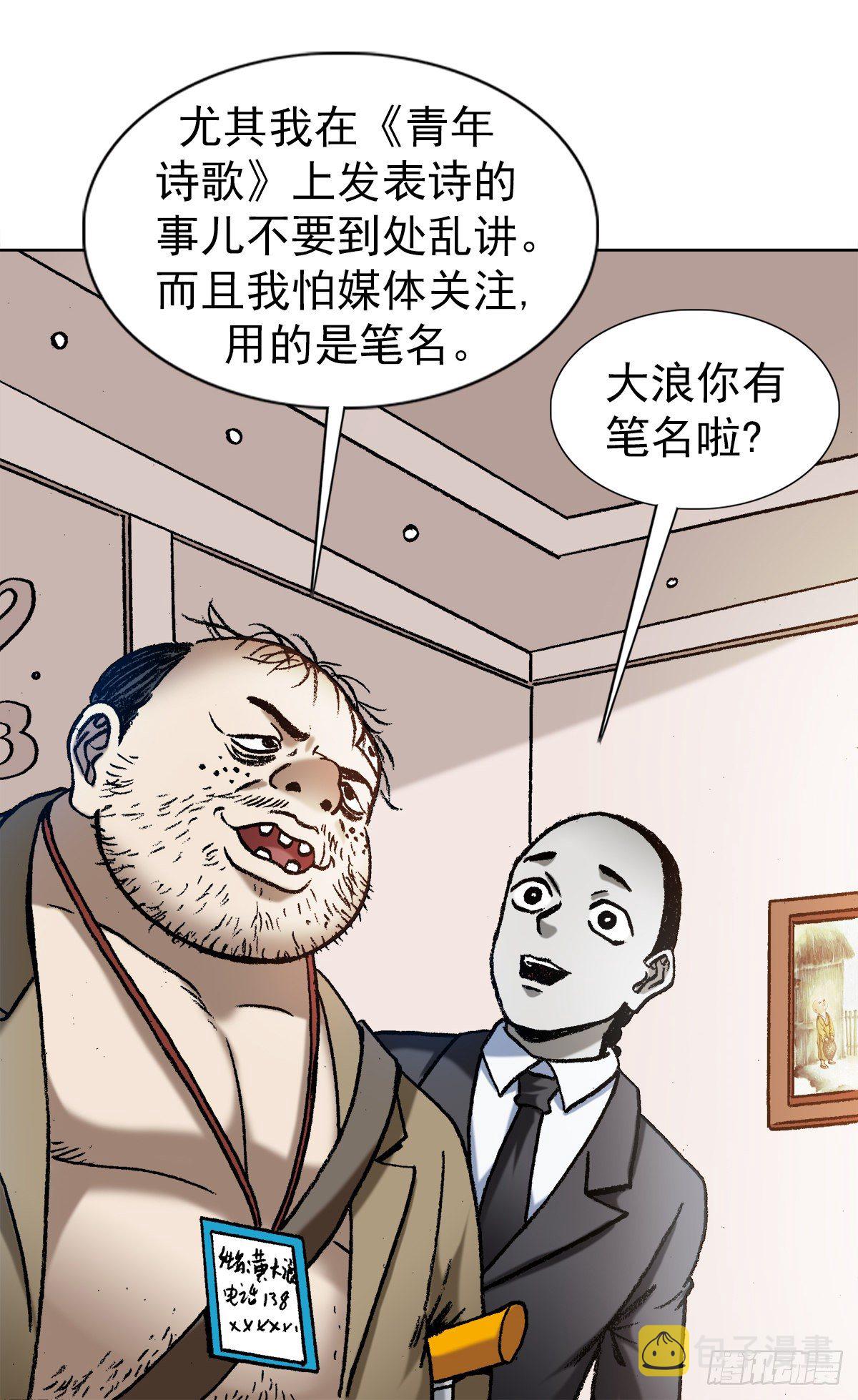 1295 瘸子队儿7